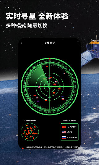 北斗导航地图app2024版展示图2