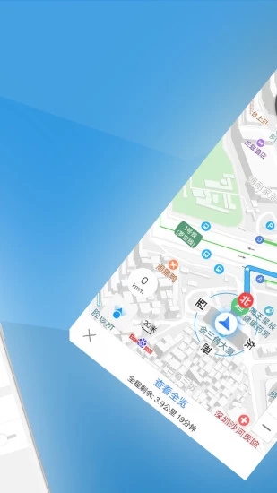 北斗侠导航app免费新版展示图5