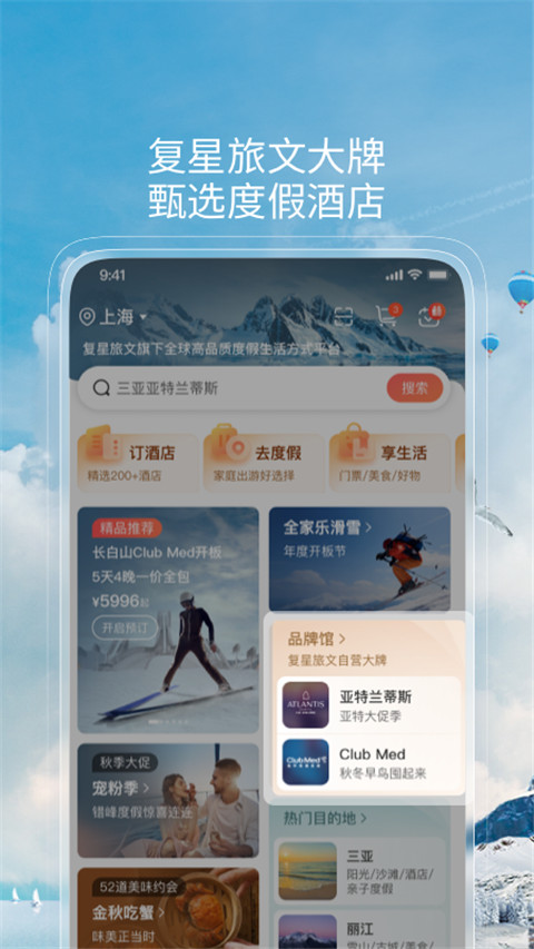 复游会app免费vip版展示图3
