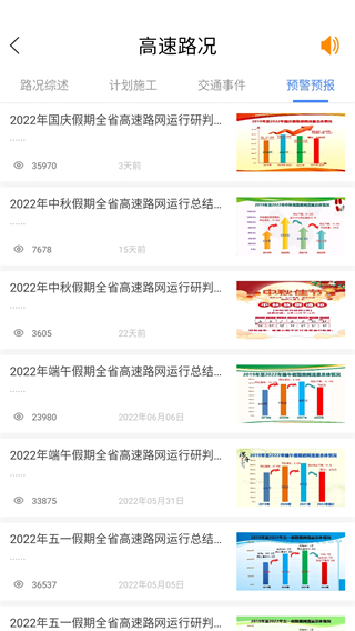 湖南高速通app车里程新版展示图5
