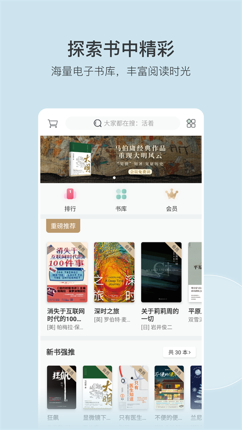 豆瓣阅读app中文解锁版展示图4