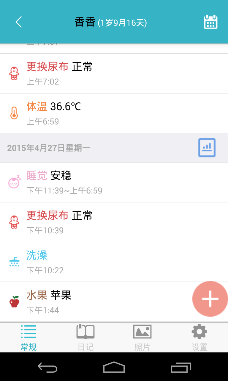 爱托付app展示图1