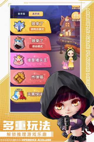 推理学院内置菜单免费版展示图1