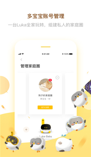 Luka阅读养成app正版免费展示图2
