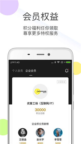 优鲜集app手机版展示图4