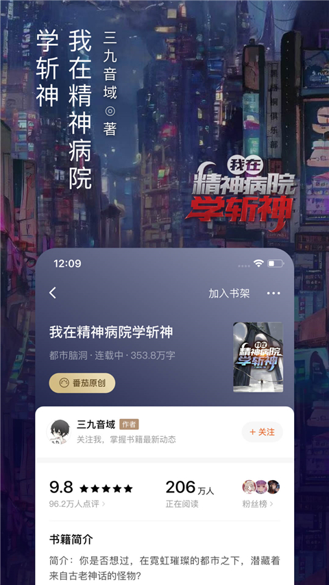 番茄小说赚钱app升级版展示图4