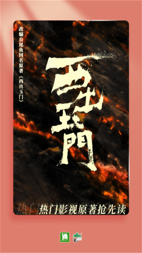 晋江文学城app无广告版免费展示图2