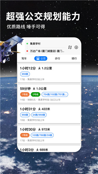 七星导航地图app官方正版展示图2