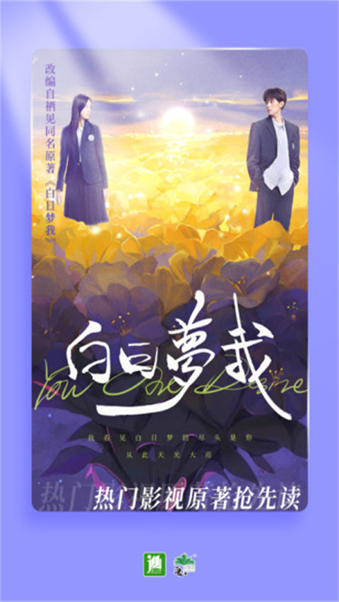 晋江小说阅读app正版2024展示图3
