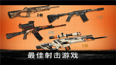 狙击行动无限内购版展示图3