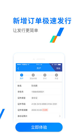 河南e高速app正式版展示图3