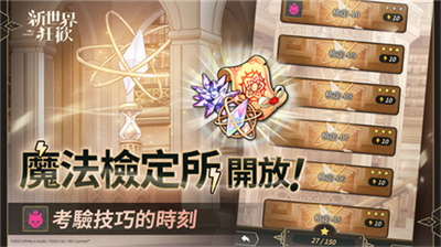 新世界狂欢无限金币钻石展示图2