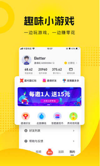 搜狐资讯app展示图5