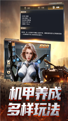 我的使命安卓版展示图1