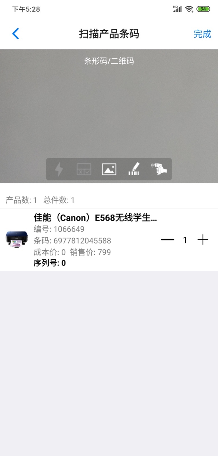 诺动库存展示图3