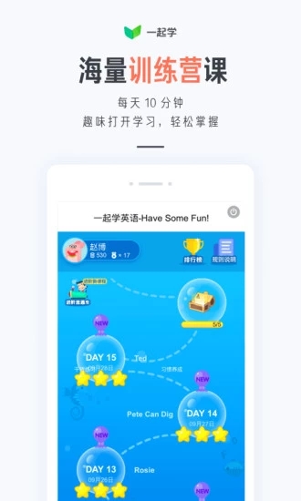 一起学网校app免费版展示图5
