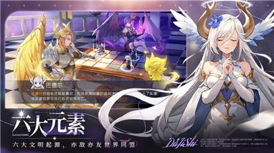 闪烁之光免费版展示图1