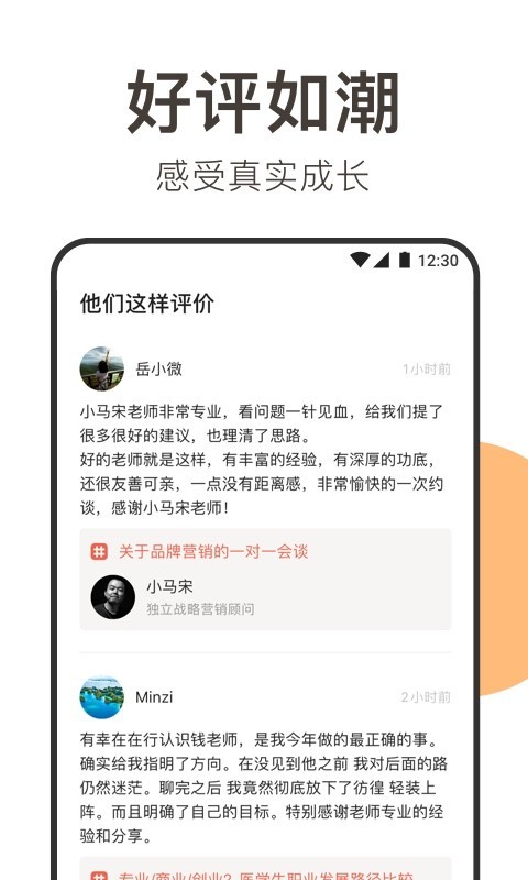 在行app展示图4