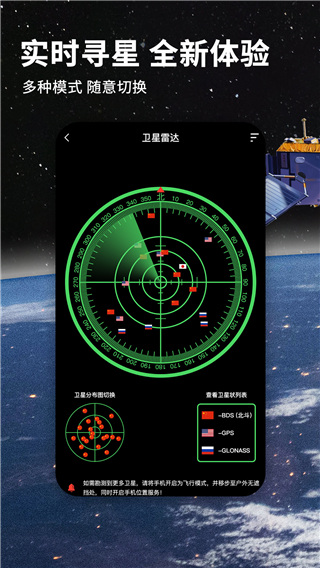 七星导航地图app官方正版展示图1