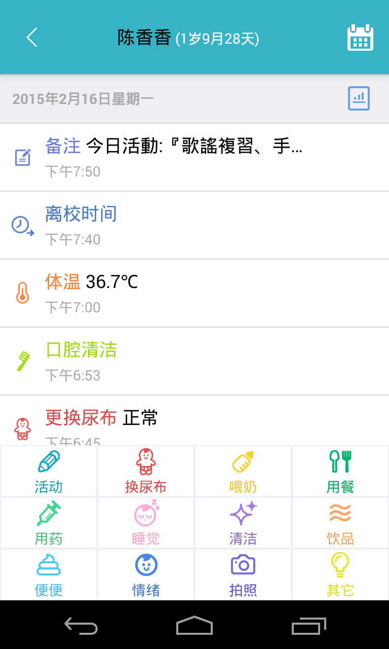 爱托付老师展示图2
