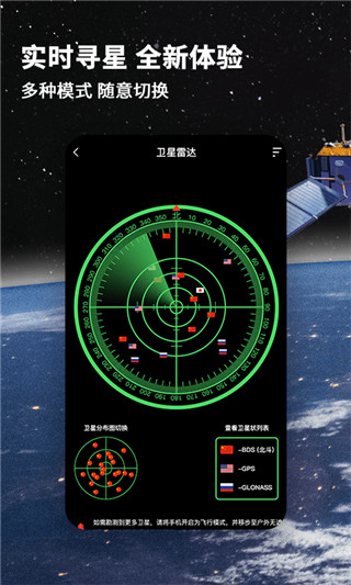 北斗牛导航地图手机正版展示图2