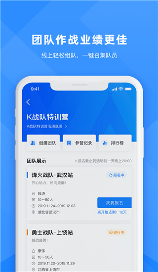 合创联盟app免费版2024展示图4