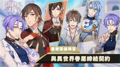 新世界狂欢无限金币钻石展示图3
