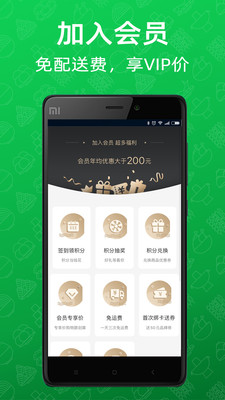 三江云菜展示图4