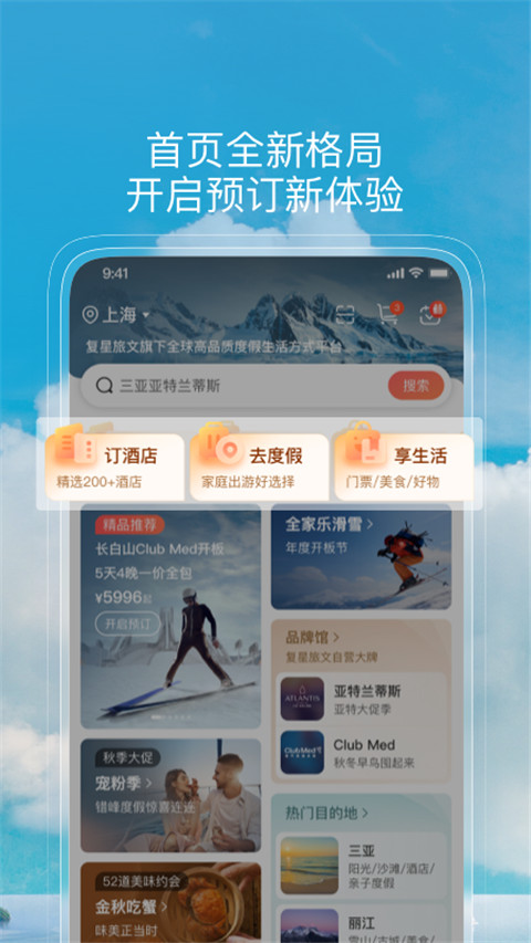 复游会app免费vip版展示图1