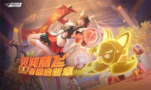 穿越火线极速版展示图2