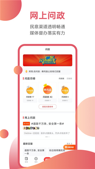 触电新闻app去广告版展示图4
