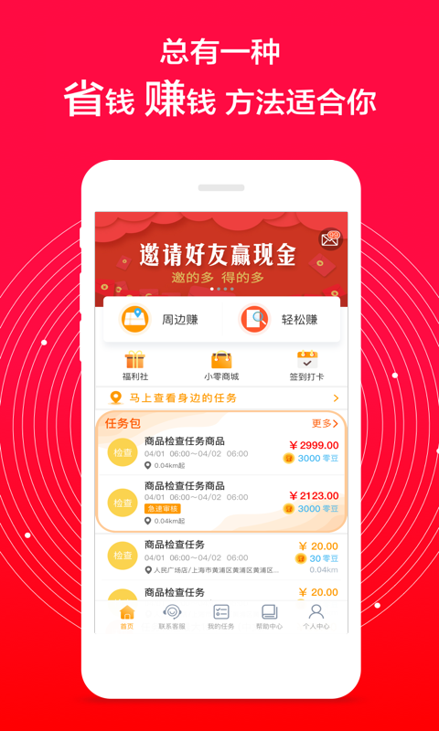 爱零工展示图1