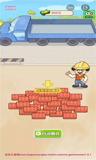 男人逆袭记免广告纯净版展示图1