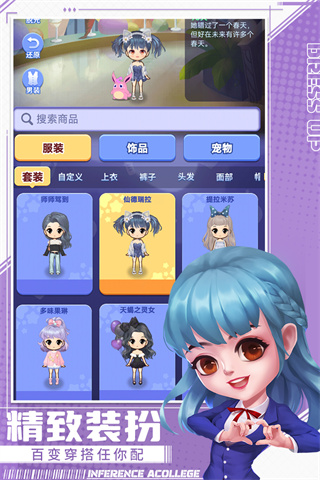 推理学院内置菜单免费版展示图3