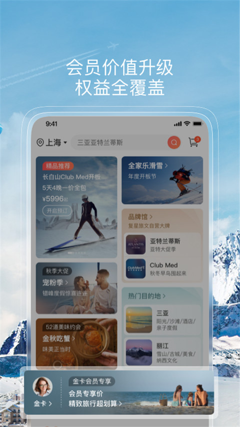 复游会app免费vip版展示图2