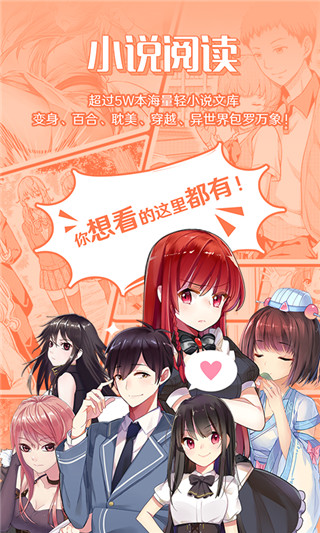 SF轻小说app无限制版展示图1