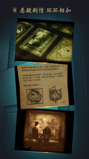 未上锁的房间1展示图4