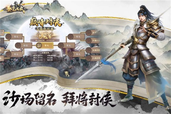 秦皇汉武无限资源版展示图1