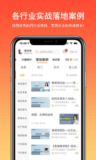 大脑营行app最新版本展示图2