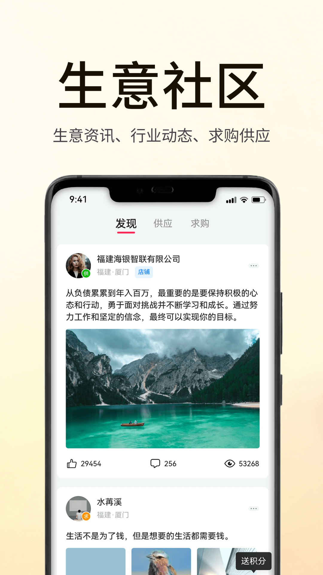 海银之家展示图2
