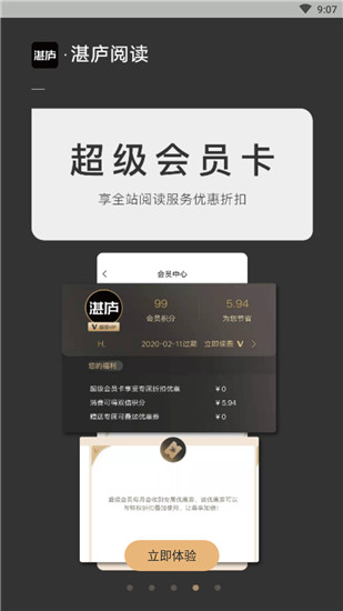湛庐阅读app纯净新版展示图4