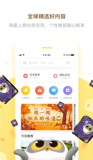 Luka阅读养成app正版免费展示图3
