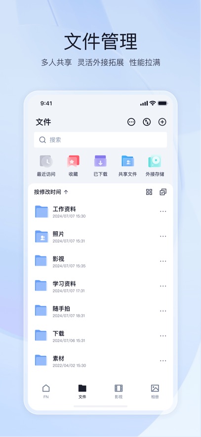 飞牛私有云展示图2