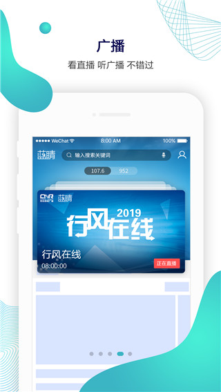 蓝睛app2023高级版展示图4