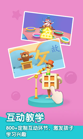 洪恩识字app专业订阅版展示图4