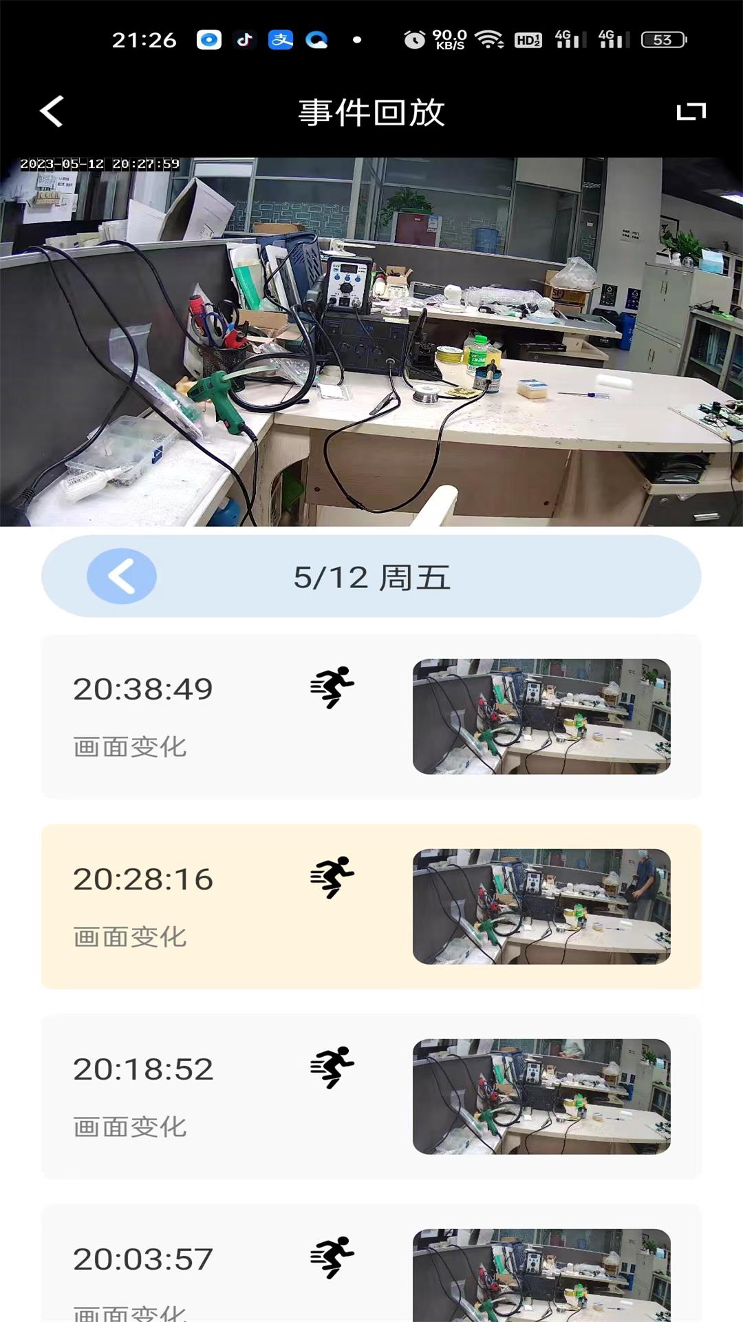 熊猫眼app展示图3
