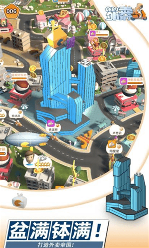 你的外卖到了展示图3