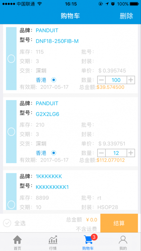 拍明芯城展示图4