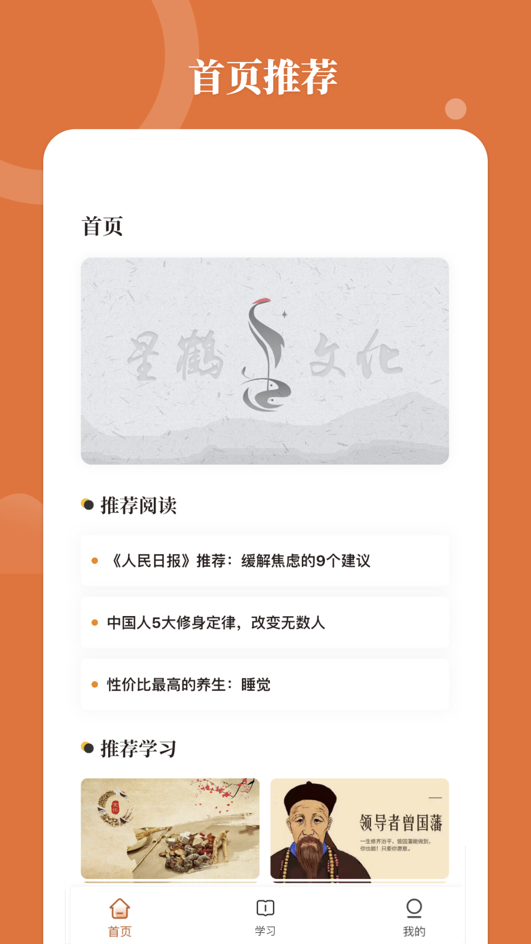 星鹤学习工具展示图2