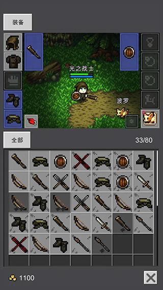 光之守护者无限宝石作弊版展示图1